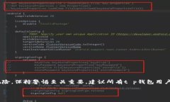 关于“t p钱包”的授权问