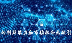 加密数字货币（Cryptocurrency）是一种基于区块链技