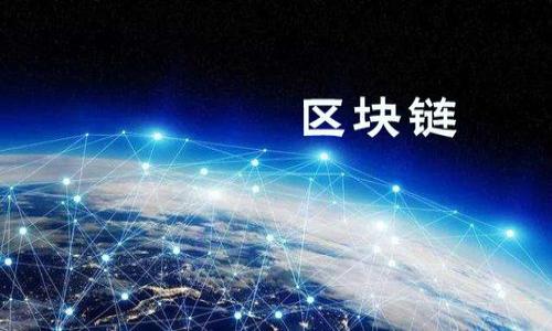 

如何快速轻松找到TP钱包的转账记录？

关键词

TP钱包, 转账记录, 查询方法/guanjianci

引言：支付的透明与快捷

在如今快速发展的数字化时代，电子支付已经成为人们日常生活中不可或缺的一部分。“钱包”这个概念早已不仅仅是指我们日常使用的皮革小物件，TP钱包等数字钱包便是这一变革的产物。然而，作为一款备受欢迎的数字钱包，TP钱包不仅提供了便捷的转账服务，而且用户常常需要查看自己的转账记录，以便进行财务管理或解决交易纠纷。

了解TP钱包的转账功能

TP钱包的设计初衷是为了使加密货币的交易变得更为简单而高效。用户不仅可以方便地进行加密货币的汇款，操作界面也经过，使得每个功能都能够被直观地理解。在这样一个高效、便捷的环境中，如何找到自己的转账记录，便成了每个用户都应掌握的重要技能。

第一步：打开TP钱包

首先，确保你需要的TP钱包已经安装并且能够正常使用。不管你的设备是手机还是电脑，打开TP钱包的应用，输入正确的账户信息并登陆。这一步是每个用户操作的基础，一旦进入应用，你将能在首页看到多种功能选项。

第二步：寻找交易记录

在TP钱包的主界面，你会看到一个“交易”或“记录”的选项。一般情况下，这个选项会位于屏幕底部的菜单栏中。一旦你点击这个选项，系统将会为你展示所有的交易记录，包括转入和转出。

第三步：筛选转账记录

在交易记录页面，你会发现系统通常会提供筛选功能。通常情况下，这里会有过滤选项，例如“转账”、“充值”、“提现”等。选择“转账”可以帮助你更快速地找到你所需要的记录，避免信息的冗杂和混乱。

第四步：查看详细信息

点击某一笔转账记录后，你将能够看到更多具体信息，比如转账金额、时间、对方账户的地址等。这些信息有助于你确认交易的准确性，并确保没有产生任何误会或错误。

第五步：导出或截图记录

如果你需要将这些记录进行保存，TP钱包也提供了导出功能。你可以选择将部分或所有的交易记录导出为文件，便于日后查阅。此外，截图也是一种快捷的保存方式，按下设备的截图键，将交易记录发送给需要的人，亦或是保留在自己的文件中。

解决问题：常见问题与解答

在使用TP钱包的过程中，用户可能会遇到一些问题，比如找不到自己想要的转账记录或对某笔交易的疑惑。如果出现这种情况，首先不要惊慌，可以尝试以下几个解决方案：

ul
    listrong检查网络连接：/strong确认你的设备是否连接至网络，网络不稳定可能会导致数据更新延迟。/li
    listrong更新应用：/strong有时，旧版本的应用可能会导致一些功能无法正常使用，及时更新至最新版本，通常可以解决大部分问题。/li
    listrong寻求客服帮助：/strong大部分钱包应用都有客服支持，利用这些资源可以得到更直接的帮助。/li
/ul

总结：善用TP钱包，精明理财

TP钱包作为数码钱包领域的一员，已经为越来越多的用户提供了便捷而安全的转账服务。了解如何查询转账记录将极大提升用户在资金管理上的清晰度，帮助理清财务状况。不论你是日常小额支付，还是进行加密货币投资，掌握这些操作方法，都能让你的财务管理更加得心应手。

希望通过本篇文章，你可以更轻松地在TP钱包中查找和管理自己的转账记录。善用这样的工具，便会在这条数字化的道路上走得更加稳健自信。

附录：用户注意事项

在使用TP钱包或任何其他数字钱包进行电子交易时，牢记一些安全原则是非常重要的：

ul
    listrong保持密码安全：/strong不要轻易将密码暴露给他人，为账户设置复杂度相对较高的密码。/li
    listrong定期检查账户：/strong及时查看账户信息，能帮助你及早发现任何可疑活动并做出相应措施。/li
    listrong学习更多：/strong多了解数字货币及其市场动态，让自己在金融的海洋中更游刃有余。/li
/ul

愿你在使用TP钱包时都能体验到便捷与快乐，愿每一笔转账都为你的生活带来积极的改变！

此后的内容可以根据需要进一步扩展具体案例分析、用户故事、对比其他钱包的优缺点等方面，以丰富整体信息和分析深度。但上述结构已提供了TP钱包转账记录查询的清晰且系统的反馈。