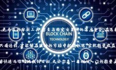   揭开加密货币的神秘面纱：如何选择最佳行情软