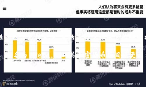 Facebook 在其加密货币项目中推出的数字货币原本叫做 Libra。该项目旨在建立一种全球性的数字支付系统，目的是为了让用户能够轻松地进行跨境交易。当时，Libra 计划与多个金融机构合作，形成一个稳定的数字货币。

然而，由于监管机构的担忧，Libra 这个名字在后续的进展中发生了变化。2020 年，Facebook 改名为 Meta，同时其加密货币项目也更名为 Diem。这一新名称意在重新塑造该项目形象，以更好地符合资产数字化和金融服务的目标。

如果你对 Facebook 的加密货币项目有更深入的兴趣或具体问题，请随时告知！