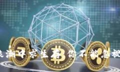 在加密货币浪潮中求生存：你不能忽视的专家直