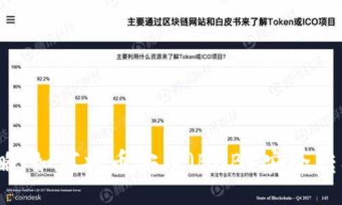 div
  轻松攻略：如何将币安币（BNB）安全转入TP钱包？