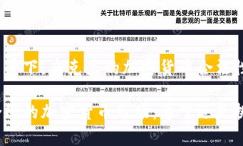 在数字时代背景下，乌克兰的加密货币合法性该如何解读？

探索乌克兰合规的加密货币市场：希望还是挑战？