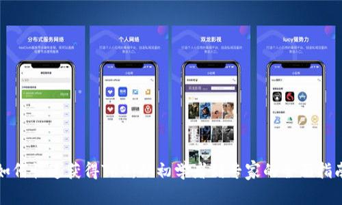 如何快速获得TRX：从初学者到专家的全面指南