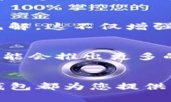 tital揭秘TP钱包：玩转加密