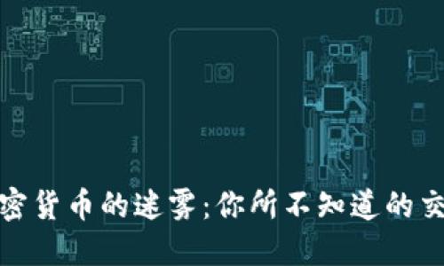 破解印度加密货币的迷雾：你所不知道的交易服务挑战