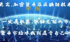    在日本加密货币的风云变幻中，你准备好迎接