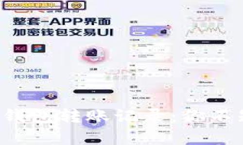 彻底清除TP钱包转账记录：你不知道的真相！