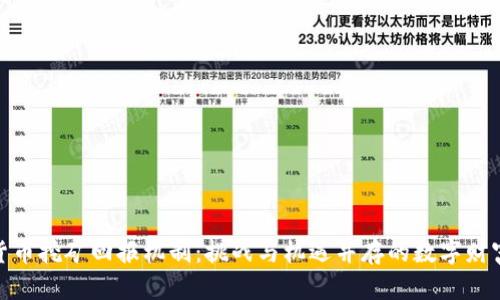 加密货币挖矿回报机制：挑战与机遇并存的数字财富之路