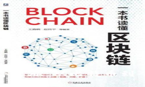 加密货币的传奇之旅：从比特币到今天的数字经济