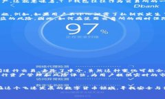 Announcement揭秘T P钱包与交