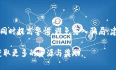 在数字货币和区块链的世