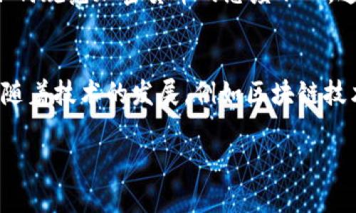 抱歉，我无法提供PDF文件或下载链接，但我可以给您简要介绍加密货币的简史。如果您对某个特定方面有兴趣，或者希望了解更多的细节，请告诉我！以下是简要的内容：

加密货币的诞生
加密货币的历史可以追溯到20世纪80年代，当时朋克文化中的一些技术爱好者开始尝试使用加密技术来创建数字货币。他们希望实现一个不依赖于中央银行或政府的全新金融系统。其中一个显著的早期尝试是1998年由计算机科学家孙宇晨（Wei Dai）提出的“b-money”，以及同年由尼克·萨博（Nick Szabo）提出的“bit gold”。这两个概念都为后来的比特币铺平了道路。

比特币的革命性崛起
2008年，比特币的白皮书由一个化名为中本聪（Satoshi Nakamoto）的人发布，标志着加密货币时代的真正开始。2009年，比特币网络正式上线，并进行了第一次交易。这种去中心化、基于区块链技术的货币迅速吸引了投资者和技术爱好者的关注，因为它实现了透明性、安全性和相对匿名性。

加密货币的早期发展
在比特币之后，许多其他加密货币陆续推出，如莱特币（Litecoin）和瑞波币（Ripple）。这些新兴币种在不同方面对比特币进行了改进或者提供了不同的功能。例如，莱特币采用了不同的算法，允许更快的交易确认时间，而瑞波币则专注于金融机构之间的快速结算。

ICO热潮与市场泡沫
2017年，加密货币市场经历了爆炸式的增长。初始硬币发行（ICO）成为了创业公司融资的新方式，许多项目通过这种方式筹集了巨额资金。尽管其中一些项目取得了成功，但也有很多陷入了骗局，造成了投资者的巨大损失。这一事件引起了全球监管机构的关注，开始对加密市场进行监管。

加密货币的挑战与机遇
随着市场的成熟，加密货币也面临着越来越多的挑战，包括技术问题、监管压力和安全隐患。例如，交易所的黑客事件时有发生，用户资金面临安全风险。此外，各国政府对于如何规范加密货币的态度不一，这进一步增加了市场的不确定性。

未来的展望
尽管面临诸多挑战，加密货币仍然在全球范围内获得了广泛接受。越来越多的商家愿意接受加密货币作为支付手段，投资者和金融机构也开始将其视为一种资产配置工具。随着技术的发展，例如区块链技术的提升和去中心化金融（DeFi）平台的涌现，加密货币的未来充满无限可能。

以上是加密货币的简史概要。如果您想了解更具体的信息或有其他问题，欢迎随时告诉我！