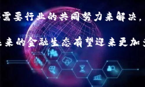 加密货币是一种利用密码学原理来实现安全交易和控制新单位生成的技术。具体来说，加密货币背后的核心技术是区块链。

### 区块链技术

区块链是一种去中心化的分布式数据库技术。它通过将数据块以链的形式连接起来，并在多个节点上进行复制和存储，以确保数据的透明性和不可篡改性。

区块链的基本结构

区块链由一系列称为“区块”的数据块构成。每个区块包含若干交易记录和一个指向前一个区块的哈希值。这样，区块之间相互链接，形成一条链条。由于每个区块都包含前一个区块的哈希值，这使得一旦区块被添加到链上，任何对其内容的改变都会立即被发现，从而提供了高度的安全性。

去中心化的优势

传统的金融系统通常依赖于中心化的机构（如银行）来进行交易和记录，这样的结构虽然可靠，但也存在单点故障的风险。而区块链的去中心化特性使得交易能够在没有中介的情况下进行，用户可以直接进行点对点的交易。这不仅降低了交易成本，还提高了交易速度。

密码学的应用

加密货币中的安全性主要得益于密码学技术。加密算法确保交易数据的机密性和完整性。例如，公钥和私钥的使用让用户能够安全地进行交易。用户的公钥可以被任何人使用来向他们发送加密货币，而私钥则用于签署交易，并证明所有权。这样的机制大大减少了身份被盗的风险，让用户可以更加安心地进行交易。

智能合约

在区块链技术中，智能合约是一个非常重要的概念。智能合约是一种自动执行的合同，代码在区块链上运行，确保合同条款在没有第三方的监控下被遵循。举例来说，当双方在区块链上达成协议时，智能合约会设定条件，例如在收到某笔付款后自动释放某项资产。这种方式不仅提高了效率，还降低了人为错误的发生。

实际应用领域

加密货币和区块链技术的应用已遍及多个领域，包括金融、供应链管理、医疗健康等。例如，在金融领域，区块链可以用于跨境支付，简化手续并降低费用。在供应链管理中，通过实时间追踪产品来源和运输状态，提高了透明度和可追溯性。

挑战与未来展望

尽管加密货币和区块链技术带来了诸多机遇，但其发展仍面临一些挑战。例如，技术的可扩展性问题、监管法规的制定，以及市场的波动性等，都需要行业的共同努力来解决。

总的来说，加密货币借助区块链技术，使得数字货币的交易以及整个金融系统变得更加高效和安全。随着技术的不断进步和应用的不断扩展，未来的金融生态有望迎来更加多元化和灵活的市场格局。

通过以上介绍，我们可以看到，加密货币并不仅仅是一种新的货币形式，它背后的区块链技术为整个金融交易的未来奠定了基础。