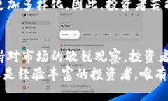 jiaodian加密货币查询的关键：揭开数字资产的真实