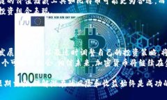 选择最喜欢的加密货币通常是一个个人化且主观