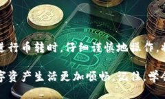 如何从转错的TP钱包币中解