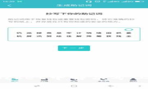 如何在TokenPocket中解决矿工费不足的问题？