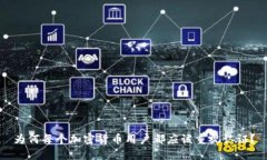 为何每个加密货币用户都应该重视认证？