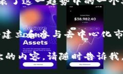 加密货币DNT代表的是“ district0x Network Token”。它