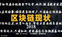   北迪社区加密货币：颠覆传统，还是昙花一现？