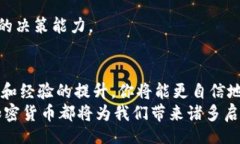 bianzi/bianzi  加密货币, 数字资产, 投资策略/guanj