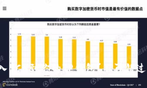 如何轻松导入BCH到你的TP钱包？不再错过任何一分币！
