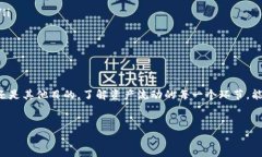 在讨论如何退出TP钱包中的