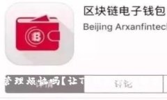 你还在为钱包管理烦恼吗