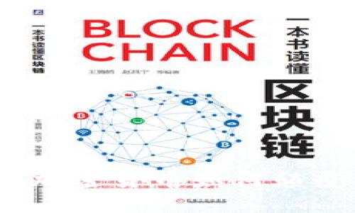迎接未来：新增加密货币如何颠覆传统金融体系