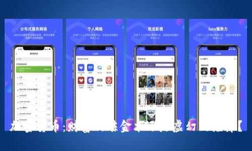 加密货币：财富的炼金术还是虚幻的泡沫？