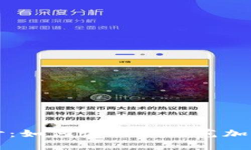 揭开暗网的面纱：如何识别和防范加密货币犯罪分子