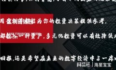   加密货币：它们真的如此相似吗？揭开背后的差