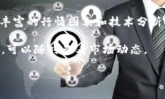 在TP钱包中，查看K线的工