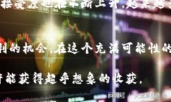   数字艺术与加密货币的激