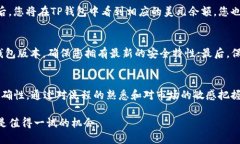  TP钱包如何轻松兑换美金？一探究竟！/    guanj