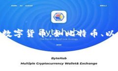 看起来“傻币”并不是一个广为人知的加密数字