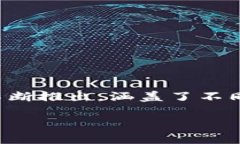 加密货币的英文缩写种类繁多，以下是一些常见