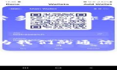    解密：＂ 加密货币与电信运营商的迷思＂