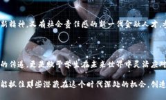   高校如何破解加密货币的“泡沫”迷思？ /  g