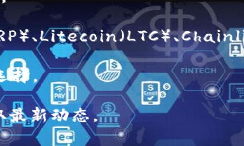 SBF（Sam Bankman-Fried）是著名的加密货币交易所FTX的创始人，该交易所曾支持多种加密货币。但请注意，由于FTX在2022年11月申请破产，SBF及其交易所的支持情况发生了变化。

在FTX运营期间，交易所支持的主要加密货币包括：

1. **比特币（BTC）**：作为第一种加密货币，比特币是FTX上交易量最大的资产之一。

2. **以太坊（ETH）**：以太坊不仅是加密货币，还支持去中心化应用和智能合约。

3. **其他热门币种**：FTX还支持一系列其他加密货币，包括但不限于Ripple（XRP）、Litecoin（LTC）、Chainlink（LINK）、Cardano（ADA）等。

4. **稳定币**：如USDT（Tether）、USDC等，为用户提供数字货币交易中的稳定选择。

如果你对FTX或SBF目前的状况感兴趣，建议关注最新的新闻和相关信息，以获取最新动态。