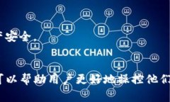 在数字货币和金融交易的