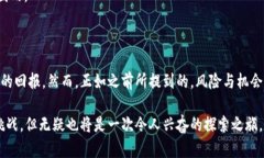    加密货币市场的震荡与机遇：你准备好抓住这