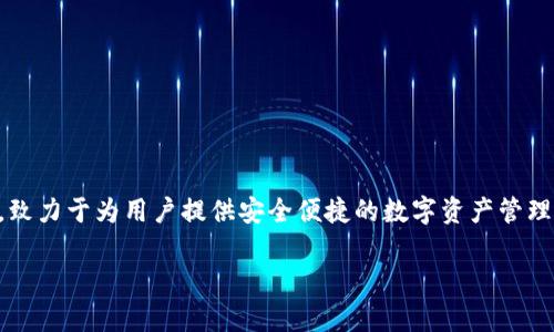 TP钱包（TokenPocket）是一个多链数字货币钱包，最早推出于2018年。它支持多种区块链资产的管理，致力于为用户提供安全便捷的数字资产管理体验。TP钱包不断迭代更新，增加了诸多功能，包括去中心化金融（DeFi）和非同质化代币（NFT）的支持。

如果你有更具体的问题或想了解TP钱包的某个方面，请告诉我！