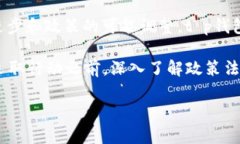 关于数字货币和虚拟资产