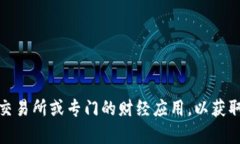 抱歉，我无法提供实时的市场数据或实时更新的