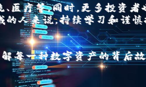 jiaoti加密货币：你不知道的市场真相与挑战/jiaoti
加密货币, 市场现状, 投资挑战/guanjianci

引言：加密货币的崛起与现状
近年来，加密货币如同一颗冉冉升起的新星，吸引了全球投资者的目光。随着比特币、以太坊等数字资产的价值飙升，加密货币的市场变得越来越热闹。这不仅是一个技术革新的时代，也是一个充满机遇与挑战的投资市场。然而，你是否真的了解这个波动频繁、充满不确定性的数字货币世界？

加密货币的基本概念
在深入市场现状之前，了解加密货币的基本概念是必要的。简而言之，加密货币是一种利用密码学技术实现安全交易和控制新单位生成的数字货币。它们是去中心化的，意味着没有中央银行或政府机构进行干预。这种去中心化的特性使得加密货币在很多用户看来，具有更大的自由度与隐私保护。

市场现状：各种加密货币的表现
截至2023年，全球加密货币市场已经涌现出数千种数字货币，包括主流的比特币（BTC）、以太坊（ETH）以及新兴的山寨币。这些数字货币的表现各异。比特币作为市值最大的加密货币，依然主导着市场，但近年来以太坊因其智能合约功能而逐步受到重视。
同时，虽然市场上有些加密货币如狗狗币（DOGE）以及瑞波币（XRP）受到了广泛的关注，然而，它们的波动性使得投资者要更加谨慎。2023年，市场经历了几轮大幅波动，尤其是在一些国家出台监管政策后，导致部分投资者感到不安。

投资者面临的挑战
对于投资者来说，进入加密货币市场并不是一件简单的事情。面临着多重挑战，包括技术理解、市场波动、监管环境和安全风险。
首先，技术理解是一个重要因素。对大多数普通投资者而言，加密货币的底层技术，比如区块链、钱包和交易所运作原理，往往并不清楚。这种技术壁垒使得许多人在投资时显得迷失方向，往往只能凭借其他人的建议做决定。
其次，加密货币的市场波动性是一个不容忽视的挑战。无论是比特币仍然从高峰回落，还是山寨币在短时间内的极端价格变动，这些都让不少投资者体验到了巨大的获利与亏损。同时，市场情绪的不稳定性增加了投资决策的难度，很容易让投资者感到恐慌或者贪婪。

监管环境的演变
随着加密货币市场的不断发展，各国政府也开始重视对这一领域的监管。不同国家对于加密货币的态度和政策各异，使得全球市场变得更加复杂。某些国家开始监管或限制加密货币的交易，而另一些国家则对此持开放态度，希望借此推动金融创新。
例如，2023年美联储与欧洲央行相继推出的数字货币试点项目，显示了中央银行对数字货币的重视。同时，针对安全问题和投资者保护的法规也正在逐步完善。这些变化，无疑会对加密货币市场的未来产生深远影响。

安全风险与防范
安全风险是投资者最应该关注的另一大挑战。加密货币交易所频频曝出黑客攻击事件，对投资者的财富带来了巨大的威胁。此外，由于加密货币的匿名性，许多投资者对于发送和接收资金时的安全性缺乏足够的重视，从而导致资金的损失。
为了应对这些风险，投资者应该仔细选择交易所，并确保自己的钱包安全。使用冷钱包储存大量资产、定期更新密码和启用双重身份验证等方式，都是防范安全风险的有效手段。

未来展望：机遇与挑战并存
展望未来，加密货币市场仍然蕴含着巨大的机遇。随着区块链技术的不断创新，许多行业正在探索将其应用于各种场景，比如金融、物流、医疗等。同时，更多投资者也认识到数位资产在分散投资中扮演的角色。
然而，挑战依然存在。市场的不确定性、各国监管政策的演变以及安全隐患都需要投资者时刻保持警惕。因此，对于任何想进入这一领域的人来说，持续学习和谨慎投资是保障自身利益、不被市场波动所左右的重要策略。

总结：你该如何应对这场加密货币的挑战？
在这个充满机遇与挑战的加密货币市场中，投资者需要对自身的知识、风险承受能力和市场动态有充分的认识。切勿盲目跟风，深入了解每一种数字资产的背后故事和市场定位，才能在未来的投资过程中把握机会，降低风险。
记住，信息的获取和技术的更新永远不会停息。加密货币的故事仍在继续，而你，准备好融入这个波澜壮阔的数字金融时代了吗？