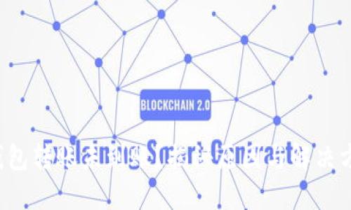 TP钱包转账未到账？揭秘原因与解决方案！