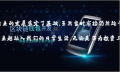 2014年：加密货币的转折点2014年，对加密货币的世